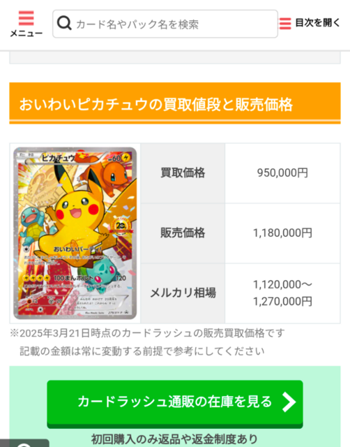 Screenshot_20250321-235210.png