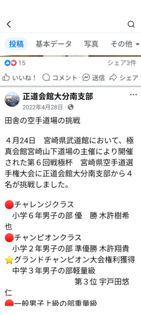 Screenshot_20250428-171507.png